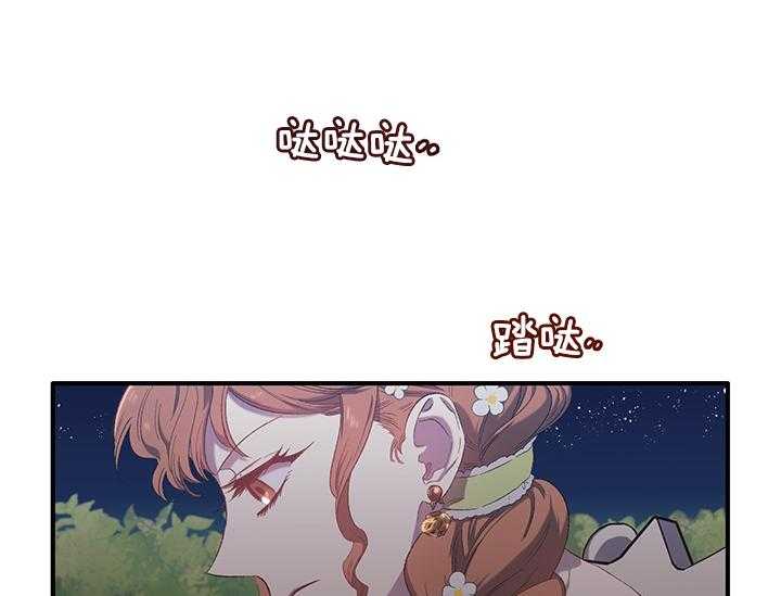 《炮灰的救妹计划》第13话 13_故意的 第47页