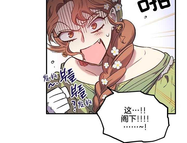 《炮灰的救妹计划》第13话 13_故意的 第52页