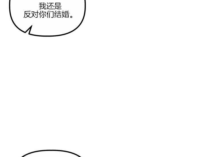 《炮灰的救妹计划》第13话 13_故意的 第5页