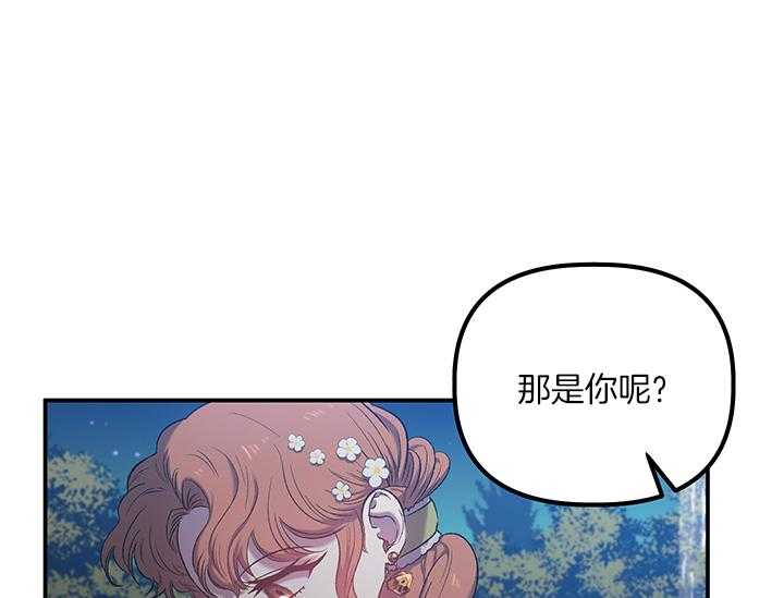 《炮灰的救妹计划》第14话 14_如果是你呢 第12页