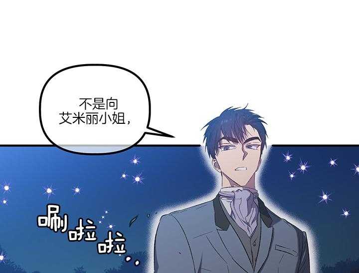《炮灰的救妹计划》第14话 14_如果是你呢 第15页