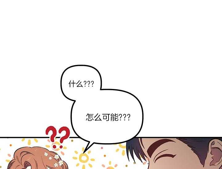 《炮灰的救妹计划》第14话 14_如果是你呢 第17页