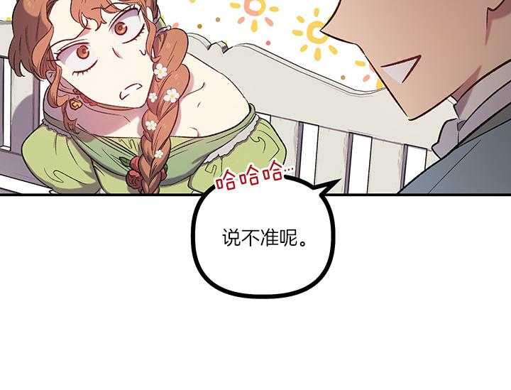 《炮灰的救妹计划》第14话 14_如果是你呢 第18页