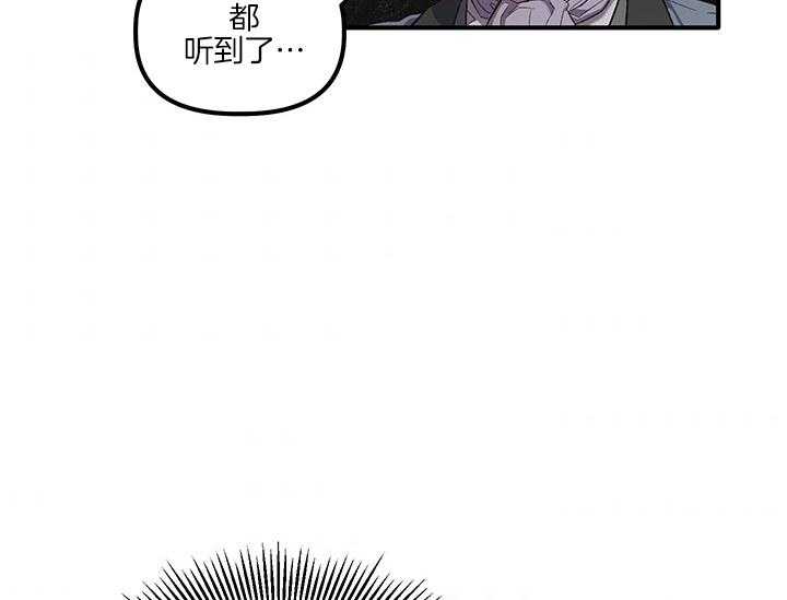 《炮灰的救妹计划》第14话 14_如果是你呢 第22页