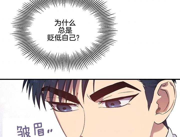 《炮灰的救妹计划》第14话 14_如果是你呢 第23页