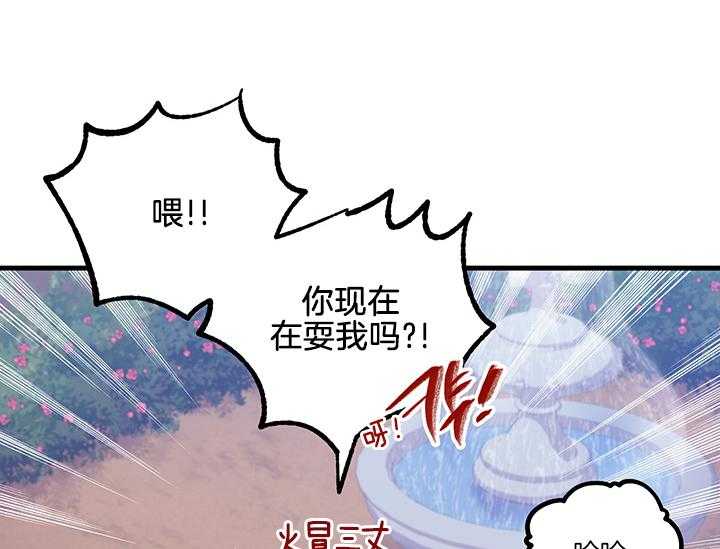 《炮灰的救妹计划》第14话 14_如果是你呢 第27页