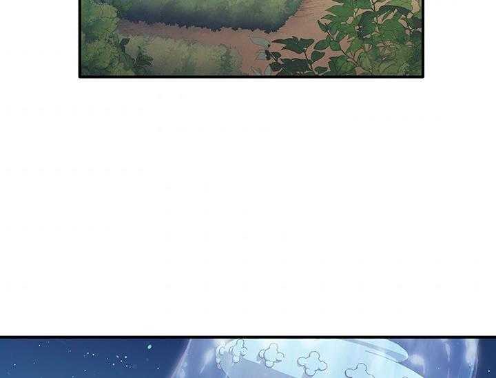 《炮灰的救妹计划》第14话 14_如果是你呢 第2页
