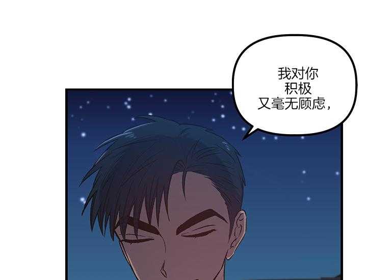 《炮灰的救妹计划》第14话 14_如果是你呢 第31页