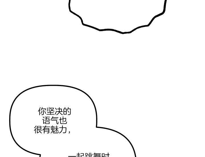 《炮灰的救妹计划》第14话 14_如果是你呢 第33页