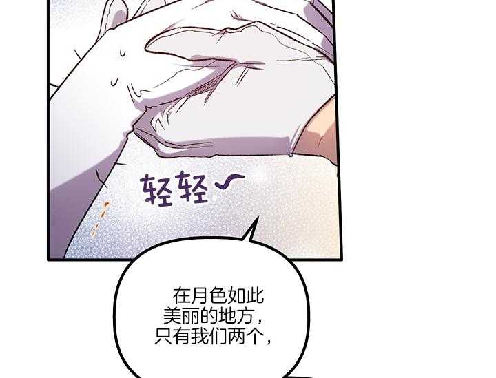 《炮灰的救妹计划》第14话 14_如果是你呢 第37页