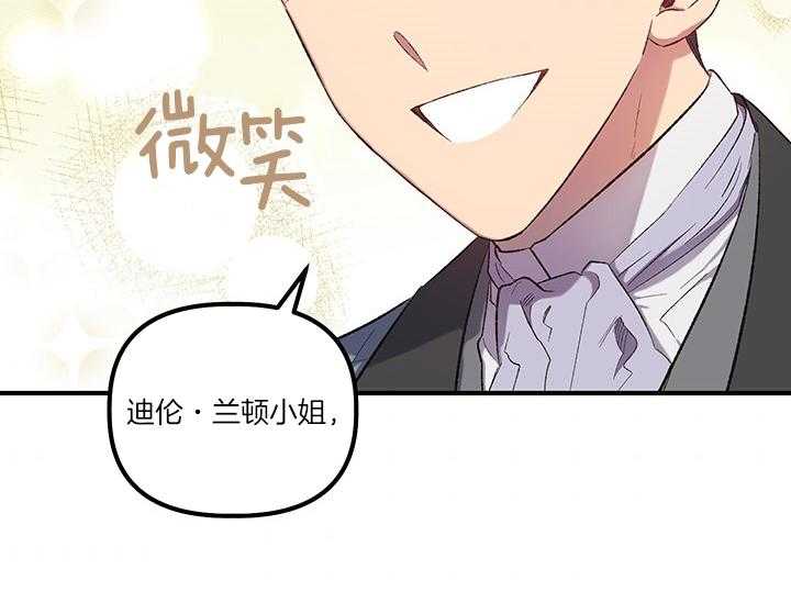 《炮灰的救妹计划》第14话 14_如果是你呢 第41页