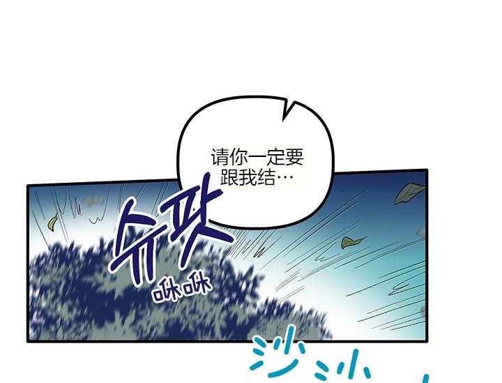 《炮灰的救妹计划》第14话 14_如果是你呢 第42页