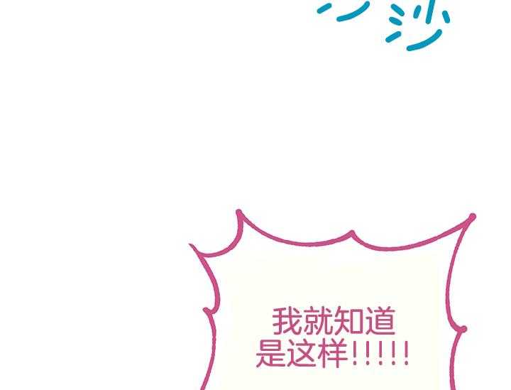 《炮灰的救妹计划》第14话 14_如果是你呢 第43页