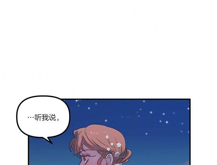 《炮灰的救妹计划》第14话 14_如果是你呢 第4页