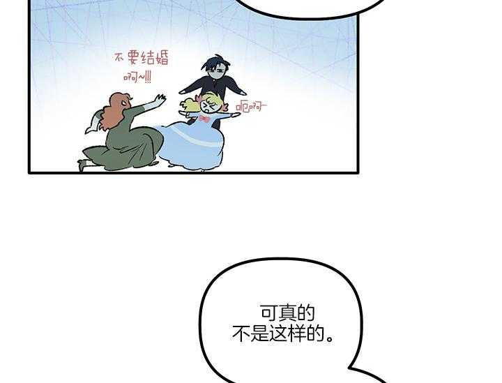 《炮灰的救妹计划》第14话 14_如果是你呢 第7页