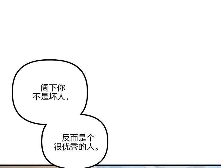 《炮灰的救妹计划》第14话 14_如果是你呢 第9页