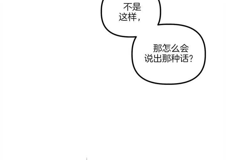 《炮灰的救妹计划》第16话 求婚现场 第10页