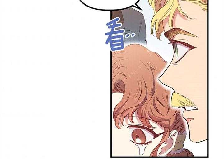 《炮灰的救妹计划》第16话 求婚现场 第14页
