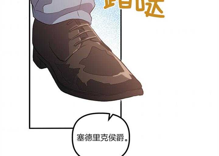 《炮灰的救妹计划》第16话 求婚现场 第16页