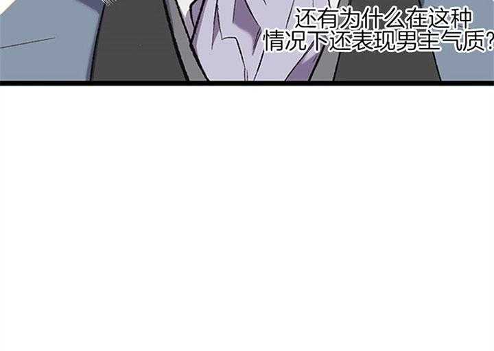 《炮灰的救妹计划》第16话 求婚现场 第21页