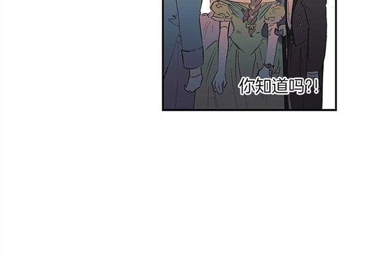 《炮灰的救妹计划》第16话 求婚现场 第23页