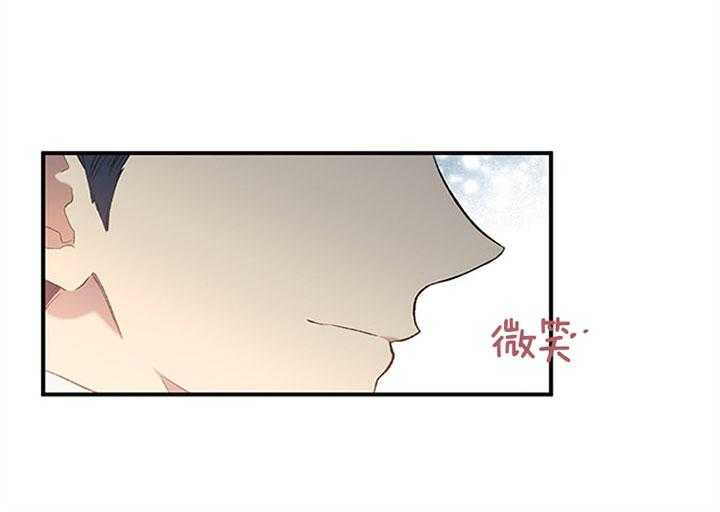 《炮灰的救妹计划》第16话 求婚现场 第24页