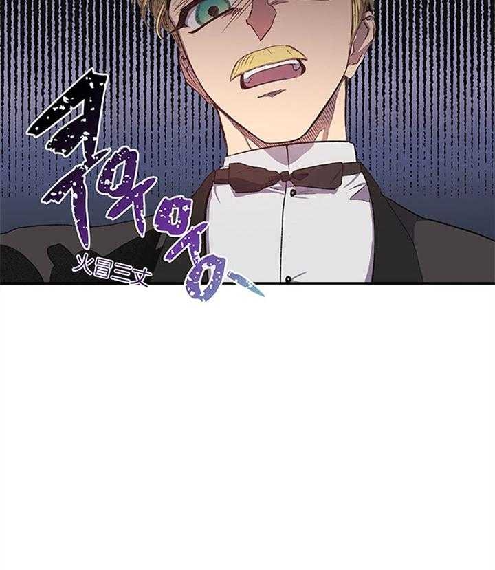 《炮灰的救妹计划》第16话 求婚现场 第2页