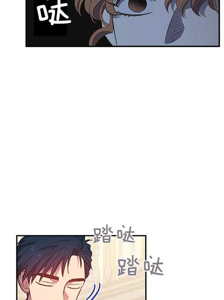《炮灰的救妹计划》第16话 求婚现场 第36页
