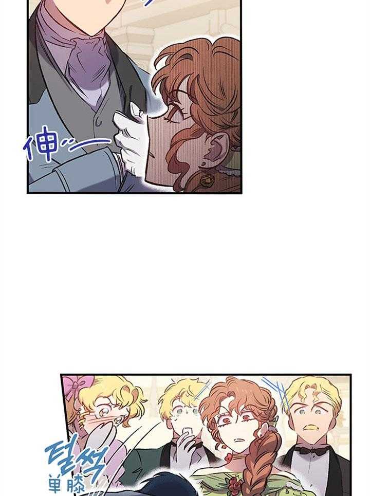 《炮灰的救妹计划》第16话 求婚现场 第37页