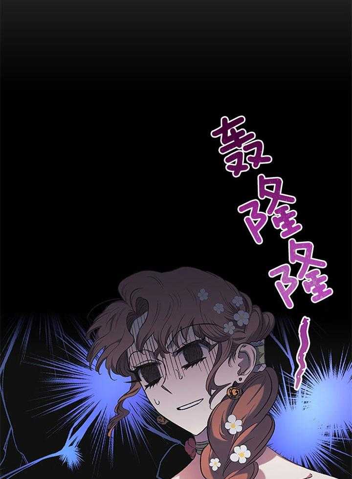 《炮灰的救妹计划》第16话 求婚现场 第46页