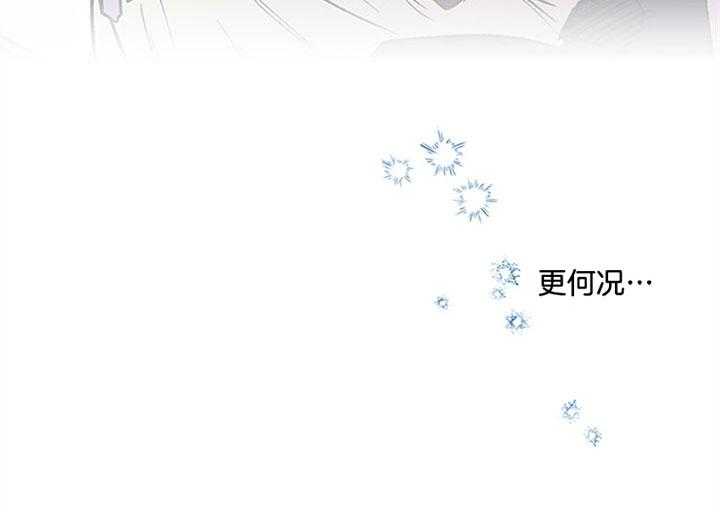 《炮灰的救妹计划》第16话 求婚现场 第7页