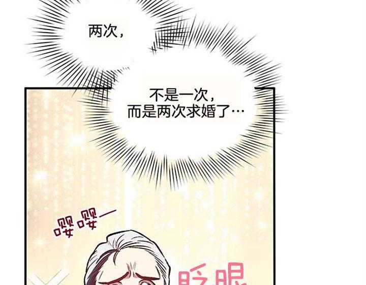 《炮灰的救妹计划》第18话 不同之处 第19页