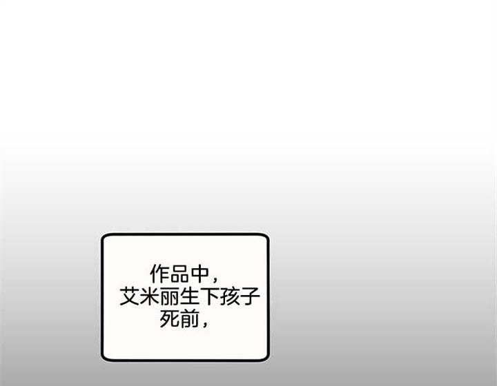 《炮灰的救妹计划》第18话 不同之处 第1页