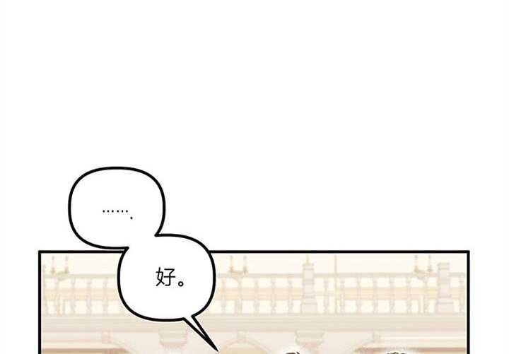 《炮灰的救妹计划》第18话 不同之处 第26页