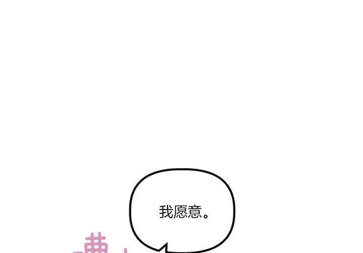 《炮灰的救妹计划》第18话 不同之处 第28页