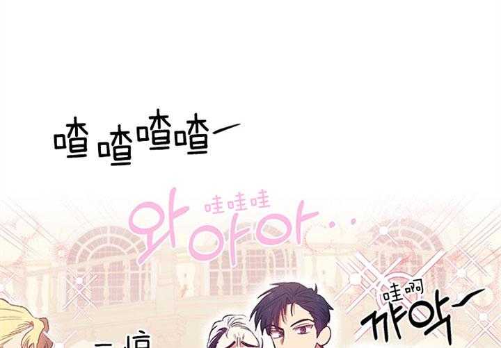 《炮灰的救妹计划》第18话 不同之处 第31页