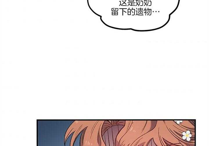《炮灰的救妹计划》第18话 不同之处 第35页