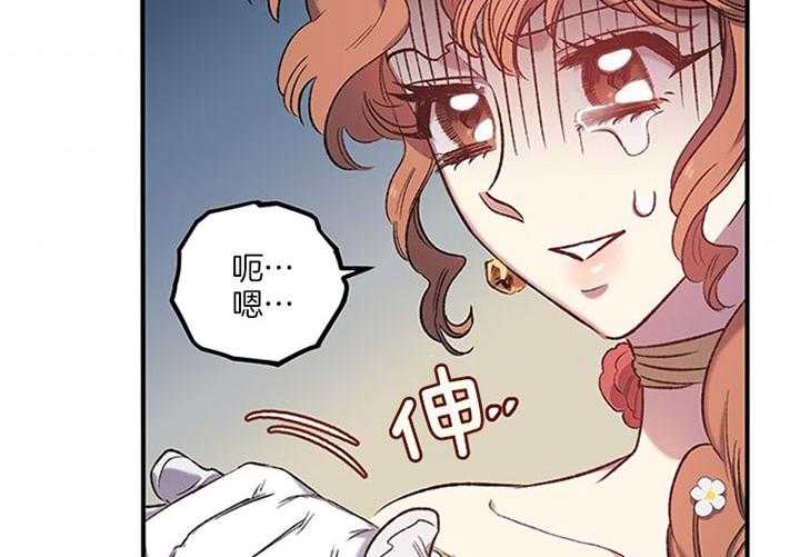 《炮灰的救妹计划》第18话 不同之处 第36页