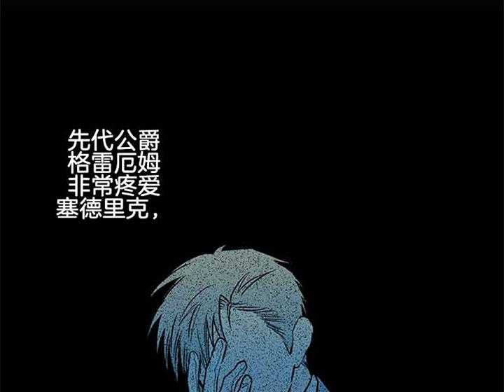 《炮灰的救妹计划》第18话 不同之处 第3页