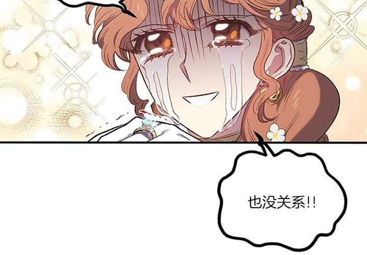 《炮灰的救妹计划》第18话 不同之处 第40页