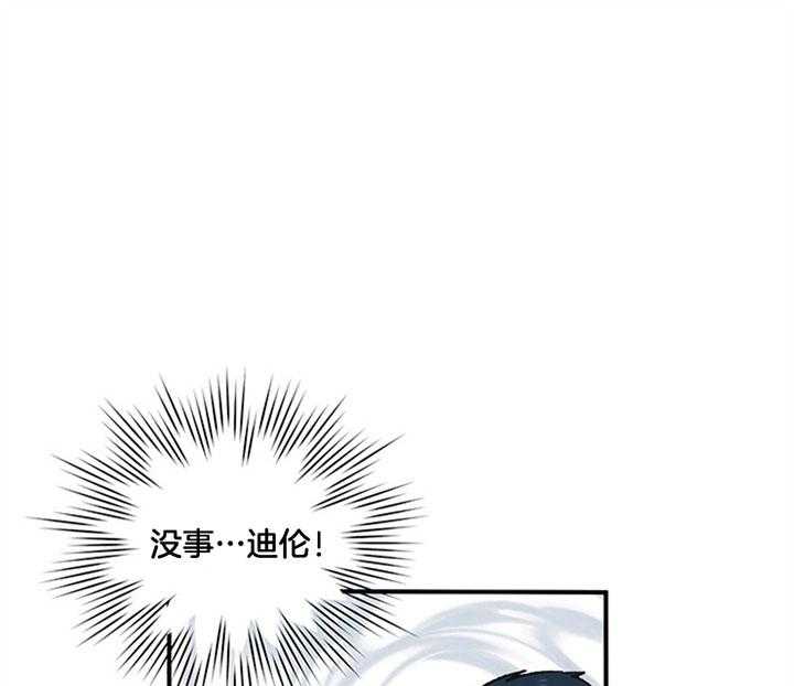 《炮灰的救妹计划》第18话 不同之处 第41页