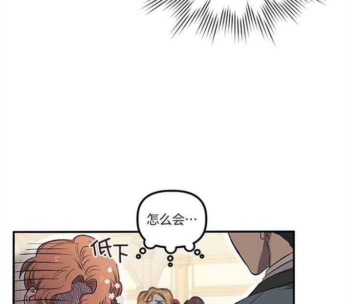 《炮灰的救妹计划》第18话 不同之处 第43页