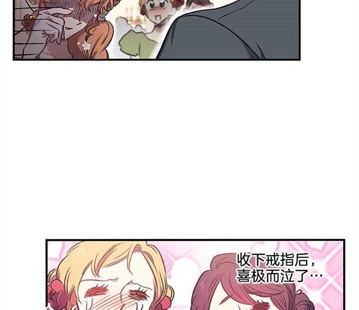 《炮灰的救妹计划》第18话 不同之处 第44页