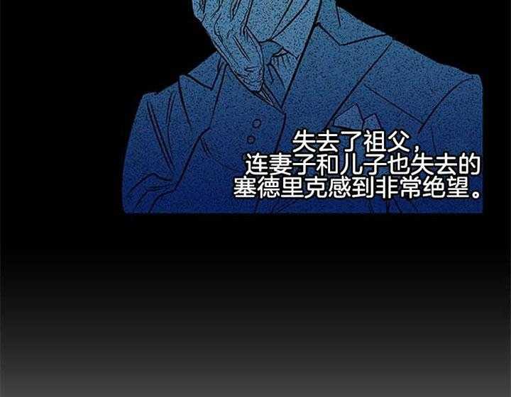 《炮灰的救妹计划》第18话 不同之处 第4页