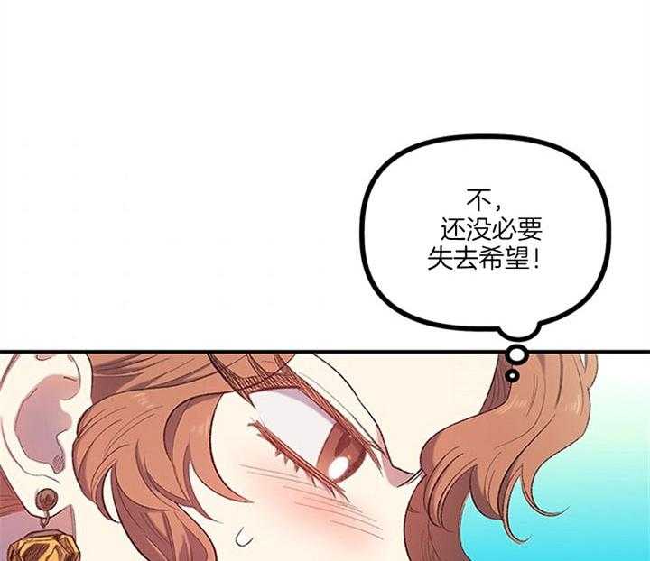 《炮灰的救妹计划》第18话 不同之处 第50页