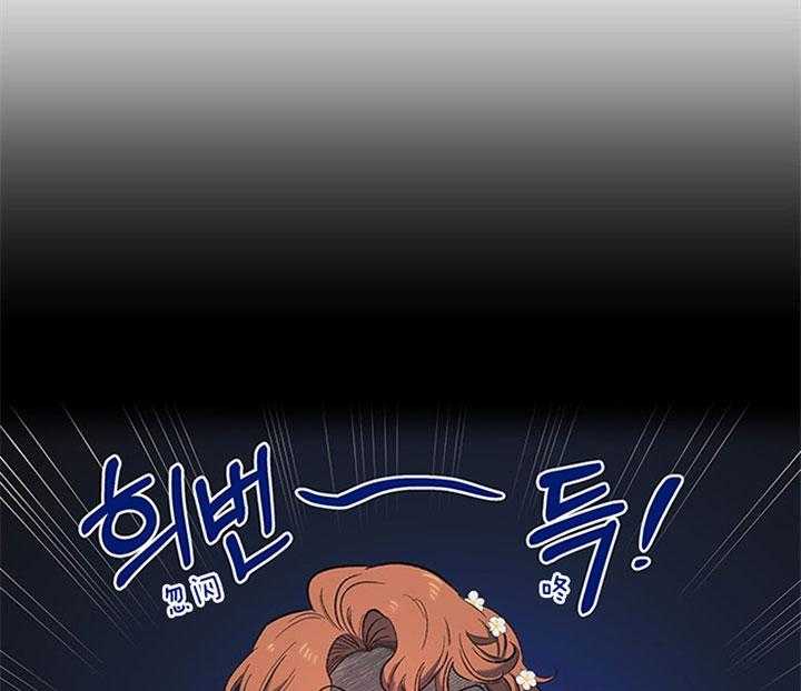 《炮灰的救妹计划》第18话 不同之处 第55页