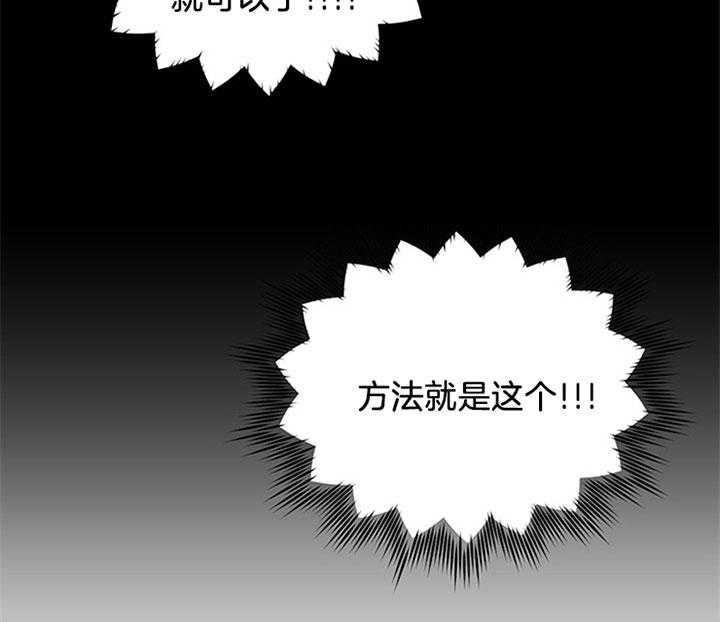 《炮灰的救妹计划》第18话 不同之处 第57页