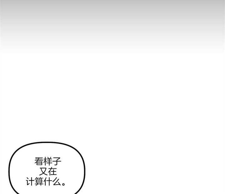 《炮灰的救妹计划》第18话 不同之处 第58页