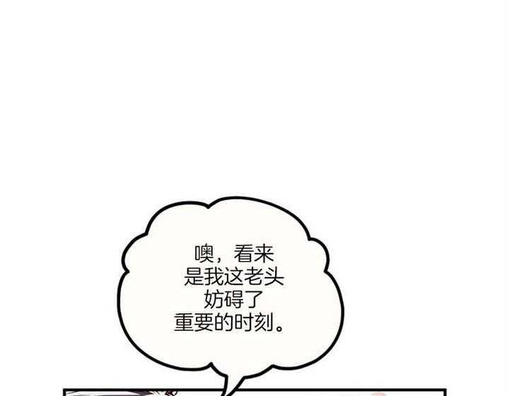 《炮灰的救妹计划》第18话 不同之处 第9页