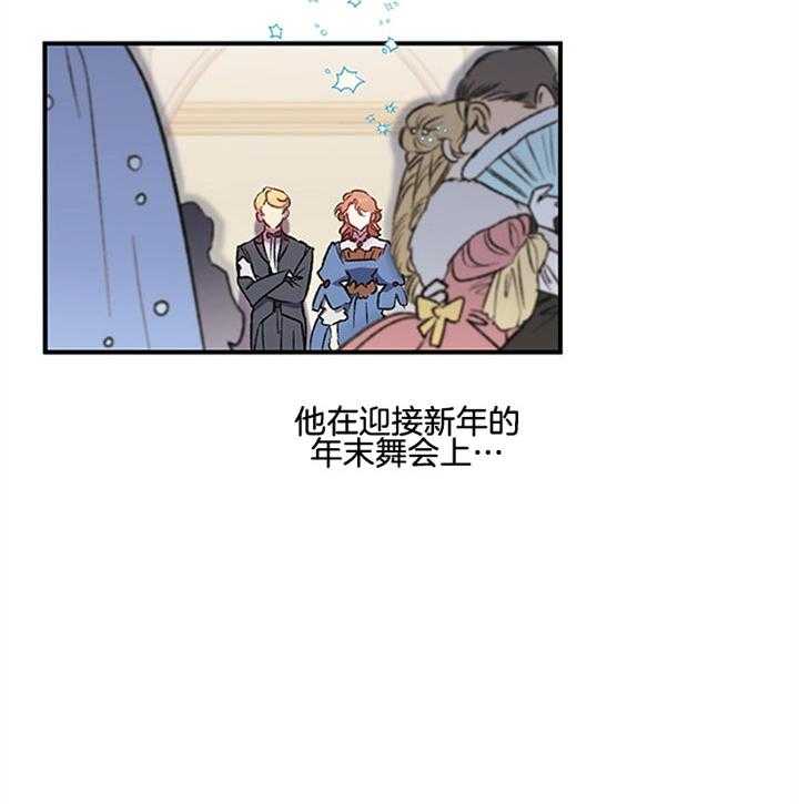 《炮灰的救妹计划》第17话 骑虎难下 第12页